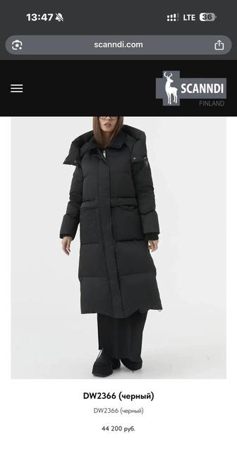 Продам пуховик SCANDI FINLAND