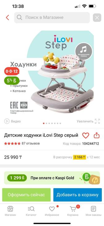 Продам ходунки новые