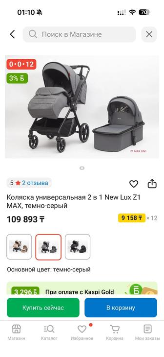 Коляска новый
