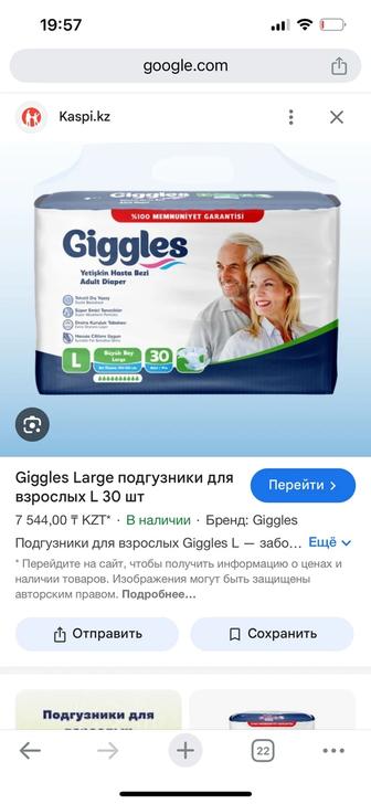 Памперсы для взрослых