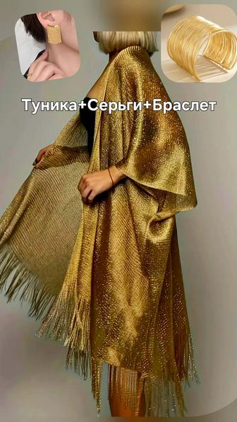 Комплект накидка- браслет- серьги
