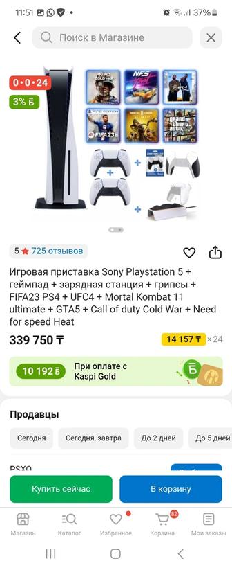 Сони плейстейшен игры