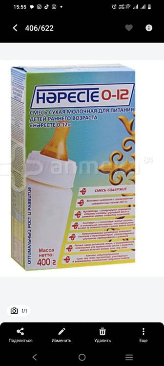 Наресте смесь