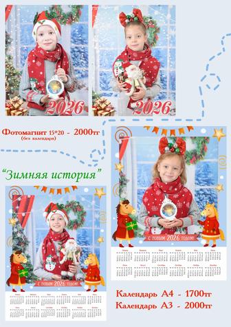 Новогодняя фотосессия в детском саду/школе!