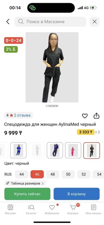 Продам медицинский костюм