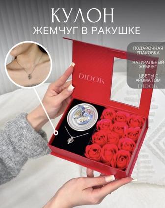 Цепочка жемчуг в ракушке