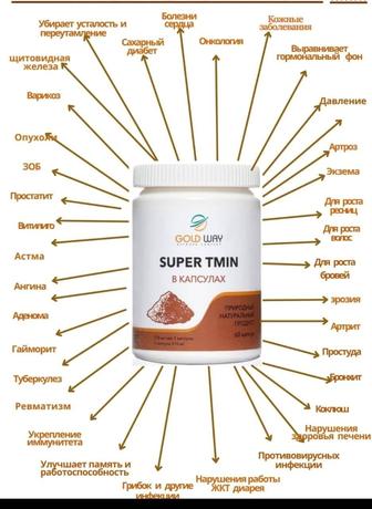 Super Tmin