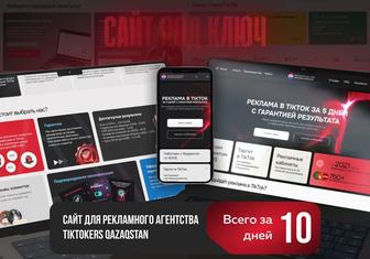 Сайты для бизнеса на Tilda