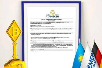 Получение индустирального сертификата и включение в реестр производителей