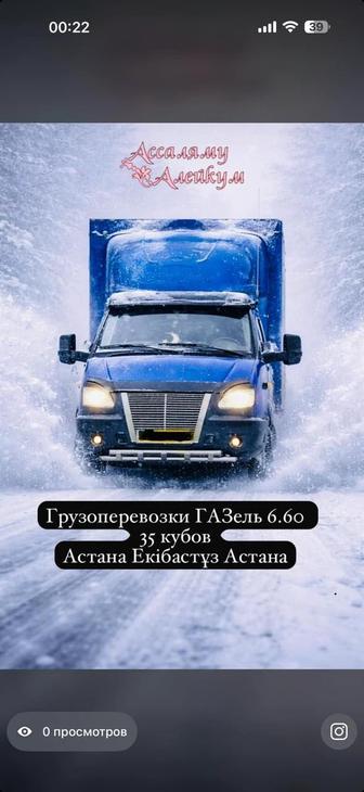 Грузоперевозки