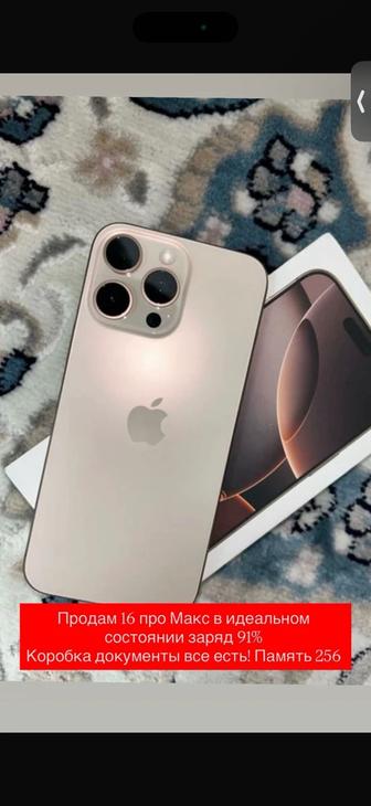 iPhone 16 pro max