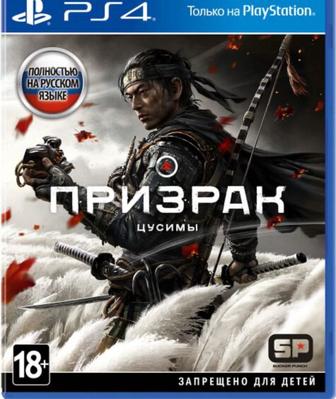 Игра на PS4