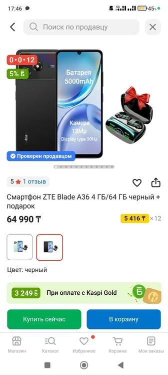 Телефон