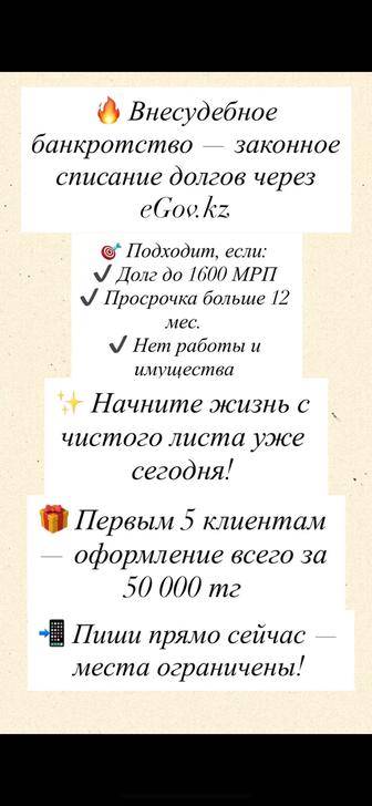 Банкротство