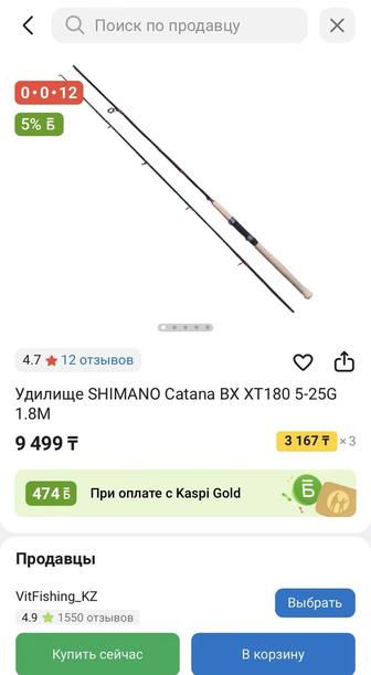 Продам спиннинг 240 длина