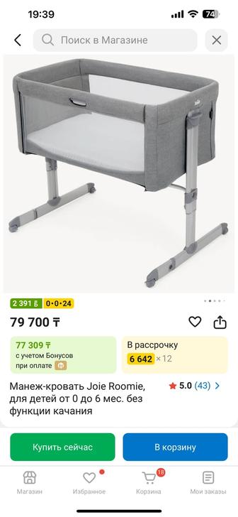 Продаю детскую кроватку