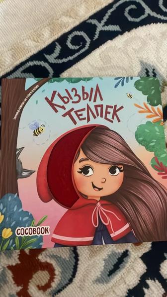 Книги детский