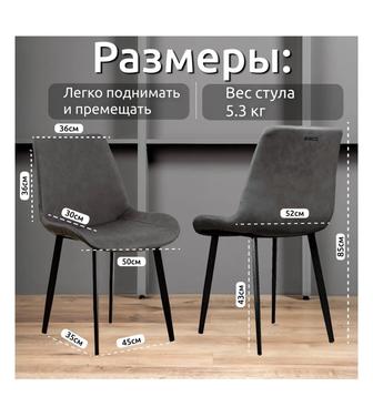 Продается офисный стул 2 штуки в отличном состоянии, не использовалась