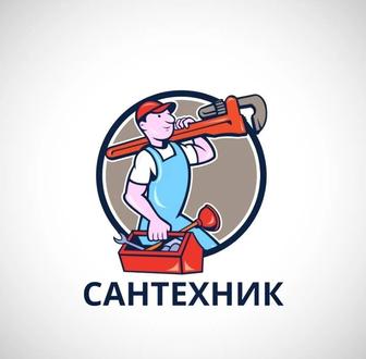 сантехника сантехник сантехнчиские работы