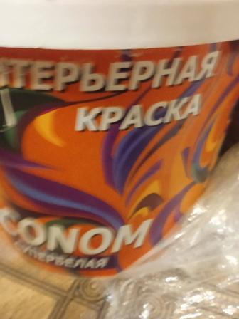 Краска для стен и потолков моющаяся интерьерная