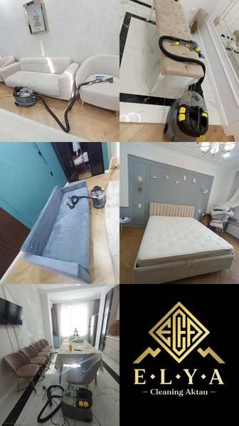 Клининговая услуга