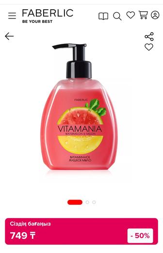 Продам мыло жидкое Фаберлик