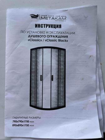 душевое ограждение классик