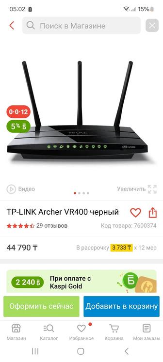 Продается модем TP-link Archer VR400 для ADSL.