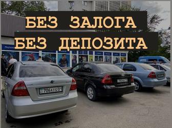 Аренда авто