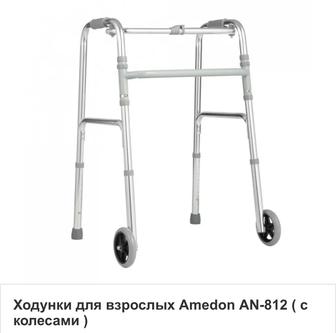 Ходунок для взрослых