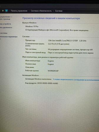 Продаю компьютер