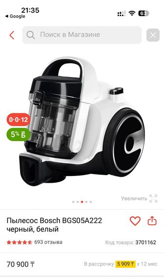 Продам пылесос