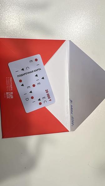 Подарочный сертификат