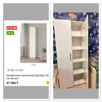 Продам шкаф