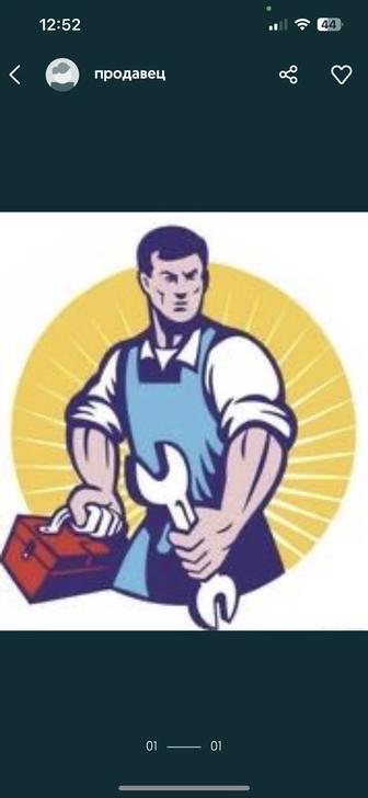 Услуга сантехника