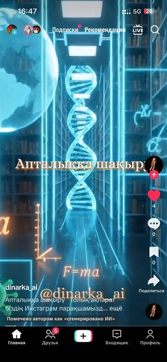 Тренд фото видео шакыру