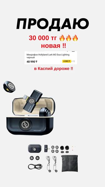 Петличка LARK M2 LIGHTING