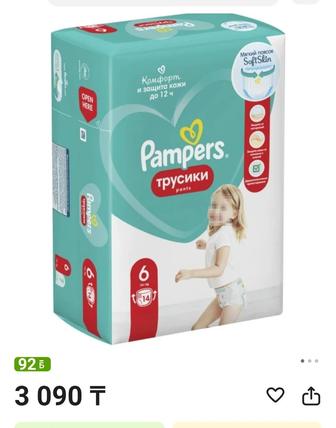 Продам памперсы