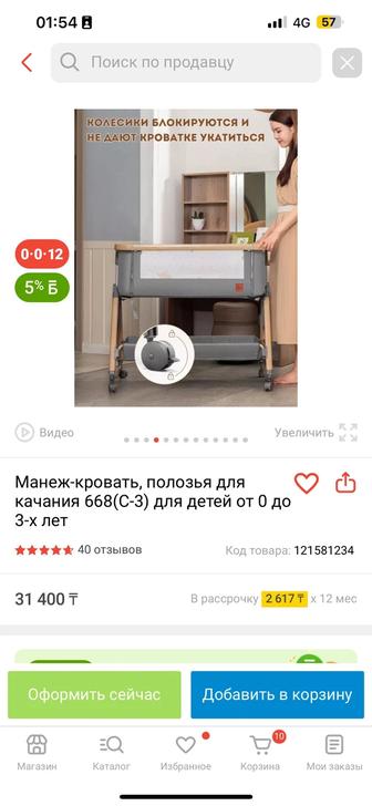 Детская манеж
