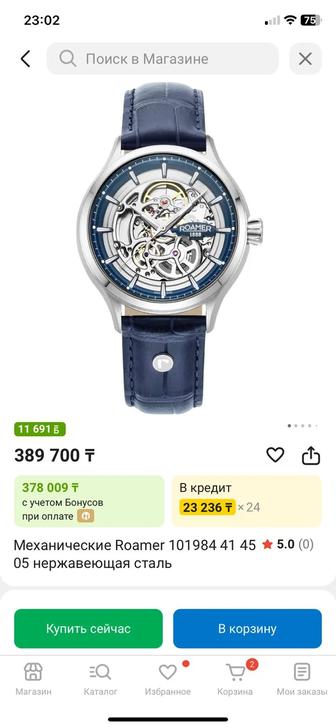 Срочно продам мужскую часы