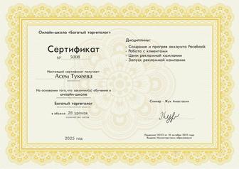 Таргетолог Meta Ads