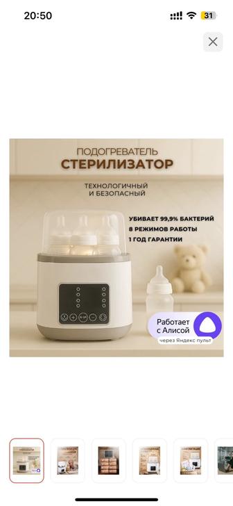 Продам стерилизатор