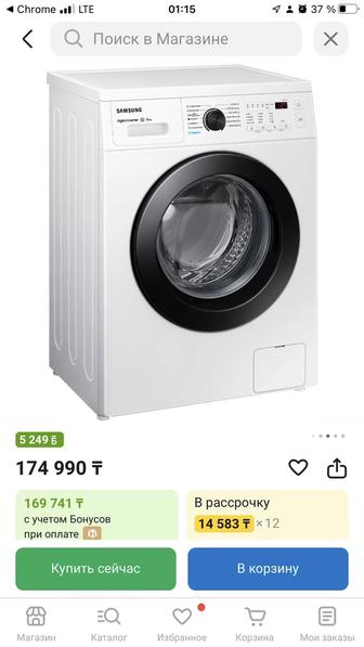 Новая стиральная машина Sumsung Digital Inverter 6kg