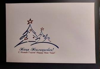 Конверт подарочный