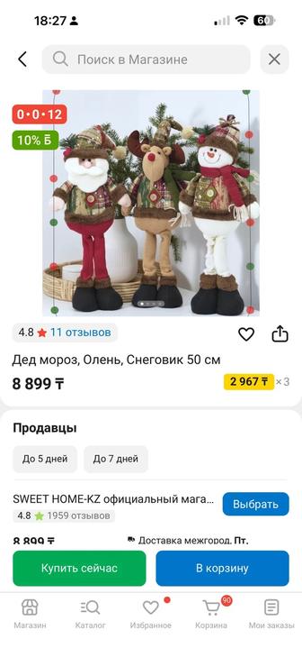 Новогодний декор
