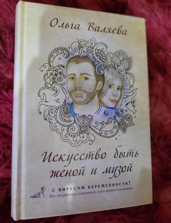 Книга на подарок, в упаковке