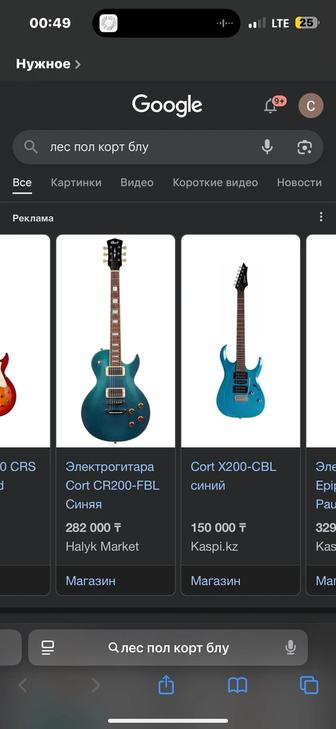 Электрогитара Cort les Paul CR 200 в синем цвете