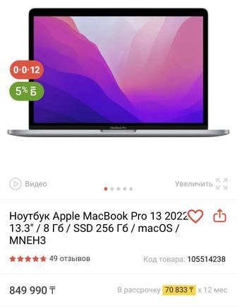 Ноутбук Macbook