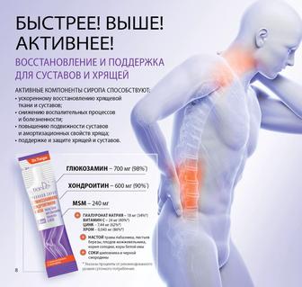 Хондроитин