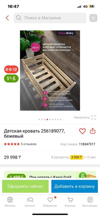 Продается кровать